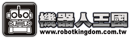 機器人王國 Robot Kingdom
