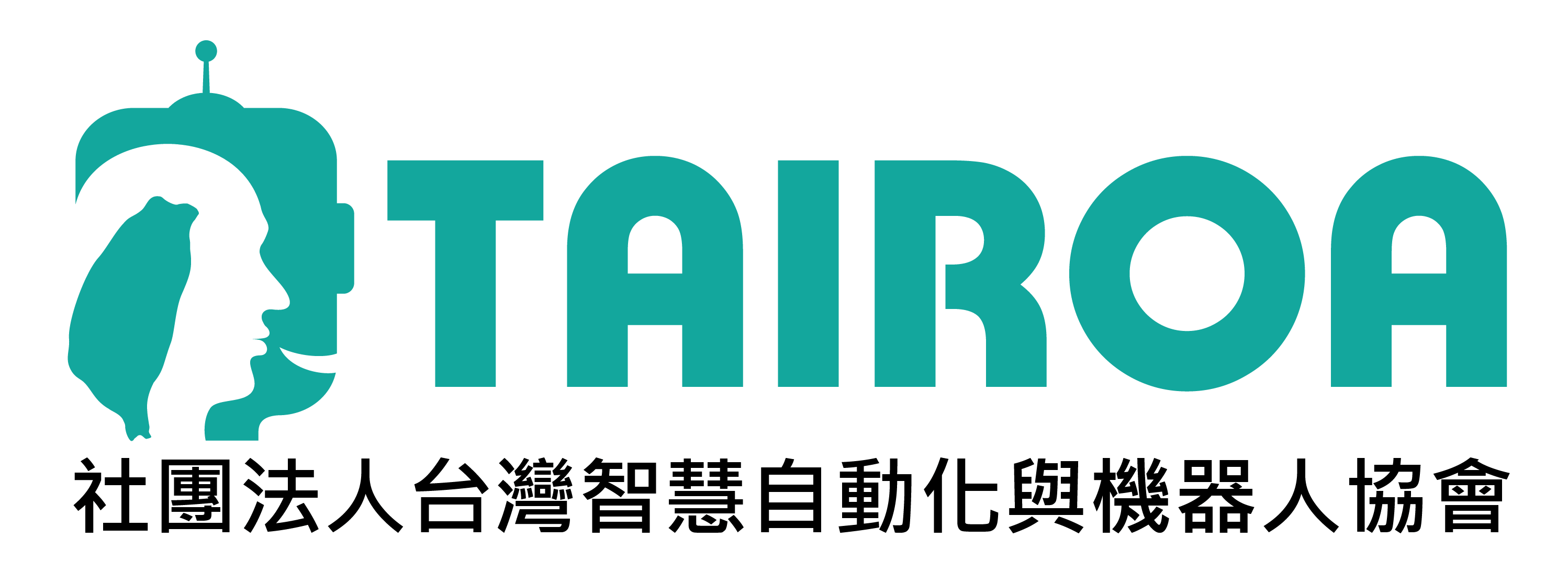 TAIROA 社團法人台灣智慧自動化與機器人協會